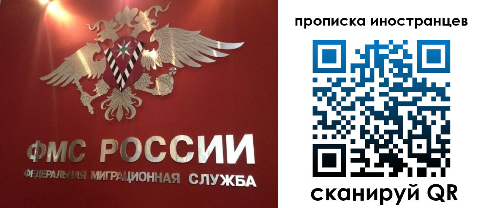 где прописаться в Гвардейске
