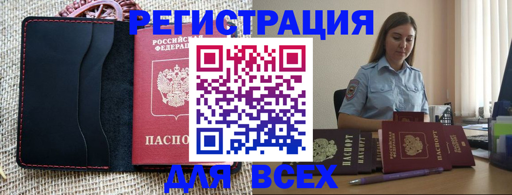 прописка от собственника в Гвардейске
