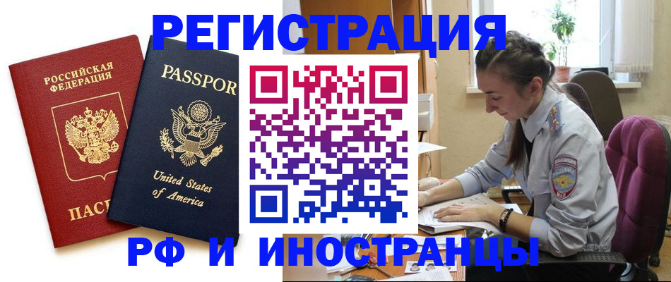 временная регистрация адрес в Гвардейске