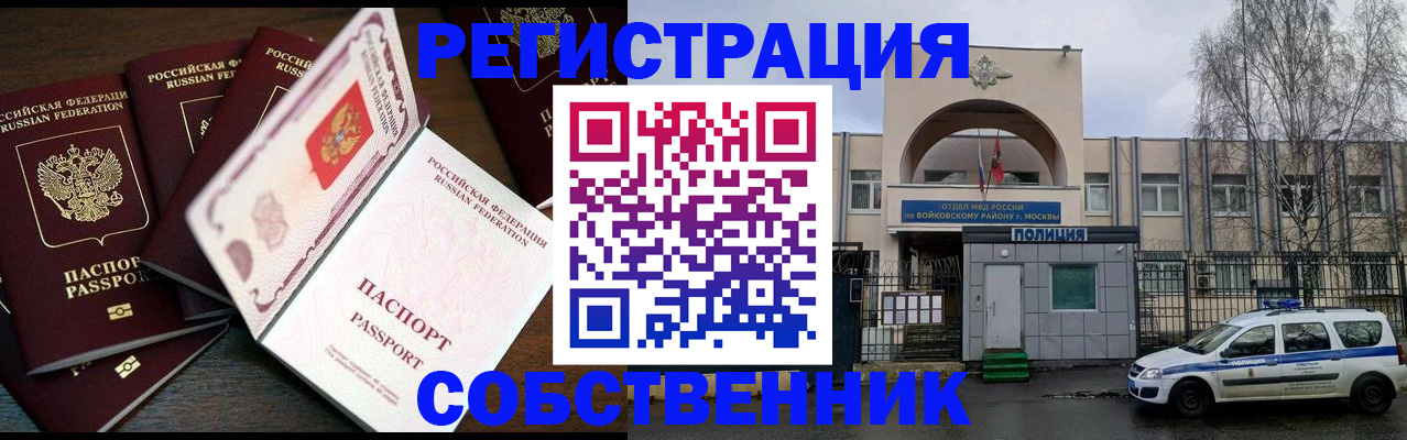 временная регистрация адрес в Гвардейске