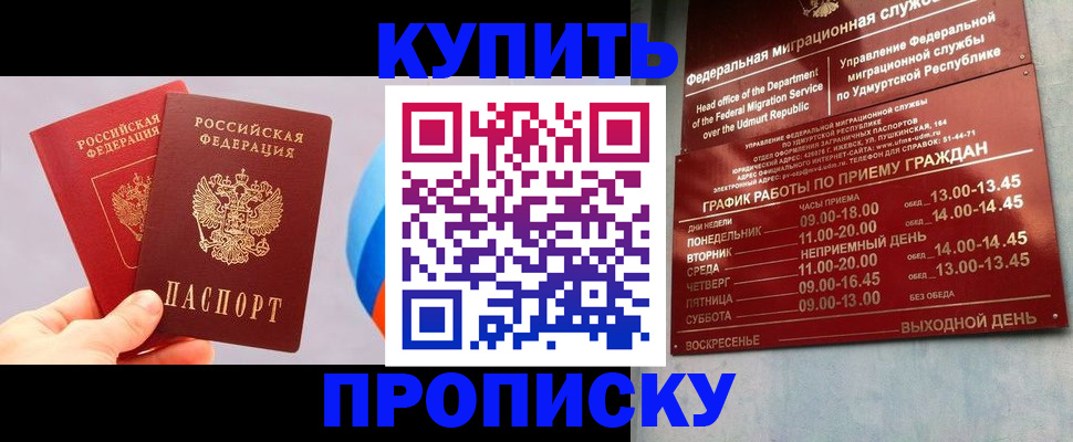 временная регистрация для школы в Гвардейске